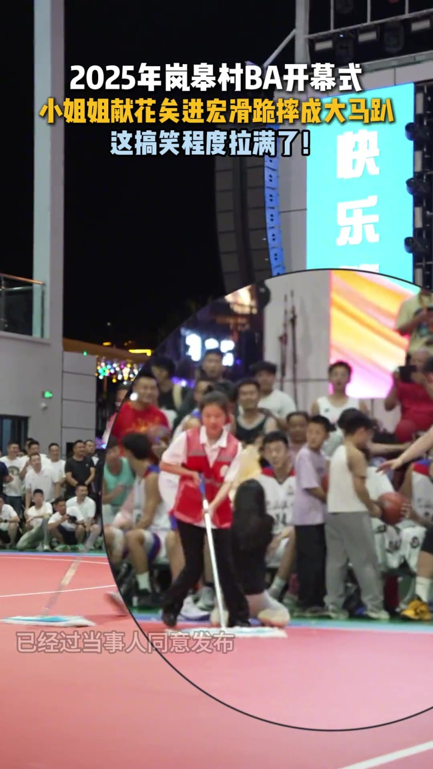 小姐姐献花矣进宏滑跪摔成大马趴！够他跟兄弟吹一年的牛了~